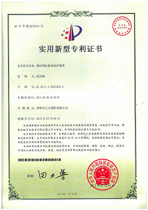 ��˿����ĥ�𱣻�װ��